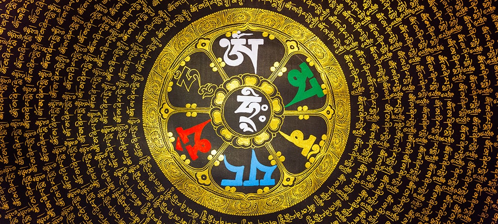 観音菩薩の真言(梵字・マントラ)